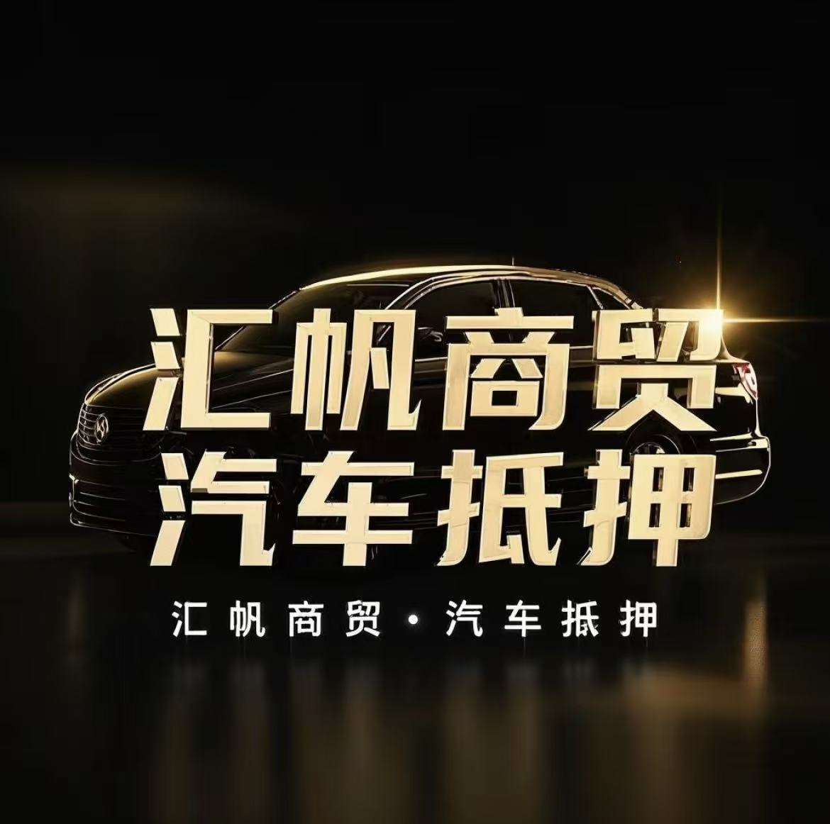 汇帆商贸淮安线上分站